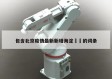 包含北京疫情最新新增海淀㊙️的词条
