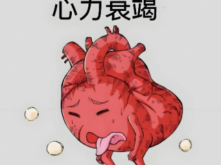 小伙感冒硬扛三月，险酿心衰危机