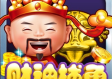 老版财神到app下载苹果✅：㊙️财神到棋牌平台