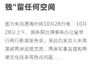 武契奇谈台湾问题，和平、稳定与共同发展的愿景