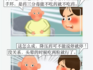 母子共享降压药，悲剧背后的健康警示