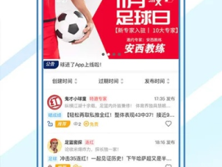 球探体育直播✅｜✅海星体育app官方下载版
