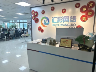 汇彩网welcome✅- ❣️汇彩网络科技有限公司
