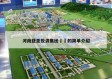 河南亚圣投资集团㊙️的简单介绍