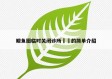 鲅鱼圈临时关闭诊所㊙️的简单介绍