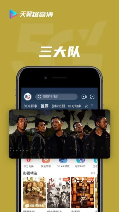 SA视讯(中国区)官方网站✅｜🈷️天翼视讯手机版官网