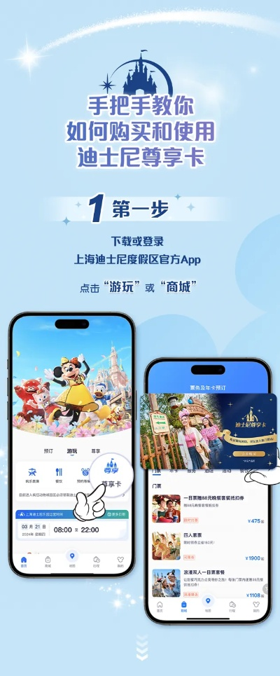 迪士尼彩票导航入口㊙：✅正版APP下载地址、APP安装