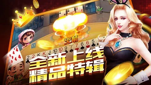 电玩城棋牌㊙：✅正版APP下载地址、APP安装