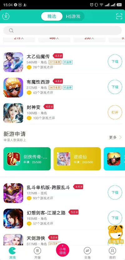 雷火电竞大全㊙：✅正版APP下载地址、APP安装