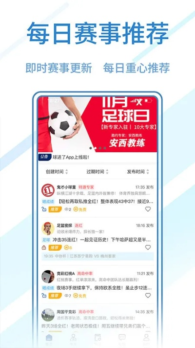 球探体育直播✅｜✅海星体育app官方下载版