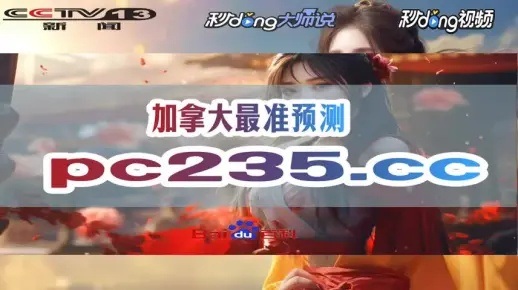 加拿大蛋蛋28预测网神皇✅-㊙️加拿大赚钱软件