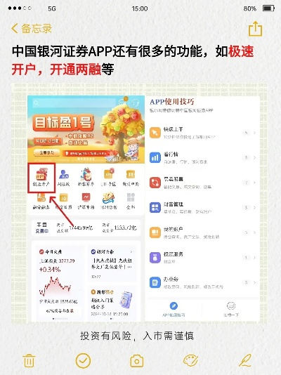 银河网络官方官网✅：✅中国银河证券APP